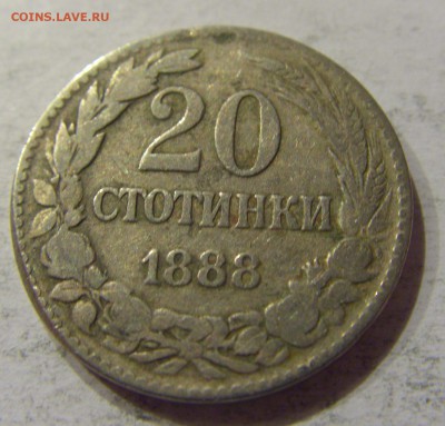 20 стотинок 1888 Болгария №2 12.11.17 22:00 МСК - CIMG0449.JPG