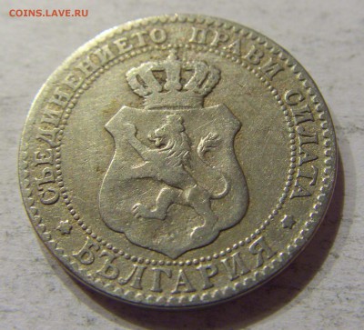 20 стотинок 1888 Болгария №1 12.11.17 22:00 МСК - CIMG0447.JPG