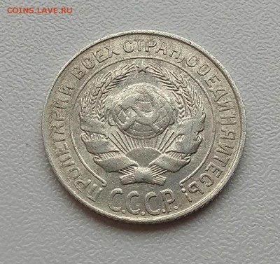 Не частая 10копеек 1927г (шт 1.2 Б) до 9.11.17г в 22:00 - IMG_20171106_103849
