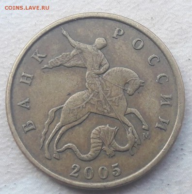 50 копеек 2005 года М Шт. В3 до 09.11.2017г. - 11