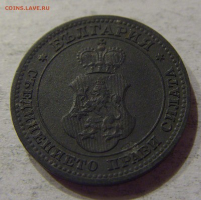 10 стотинок 1917 Болгария №2 12.11.17 22:00 МСК - CIMG0496.JPG
