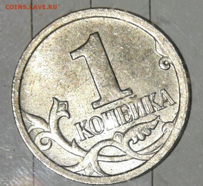 1 копейка 03.04.06м (кони в кепках) 31шт+сколы, 08.11.17 - 20171106_105702-1