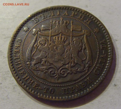 10 стотинок 1881 Болгария №1 12.11.17 22:00 МСК - CIMG0532.JPG