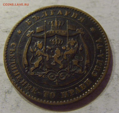 5 стотинок 1881 Болгария №2 12.11.17 22:00 МСК - CIMG0544.JPG