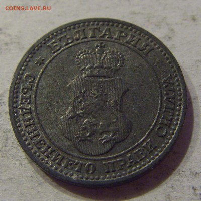 5 стотинок 1917 Болгария №2 12.11.17 22:00 МСК - CIMG0560.JPG