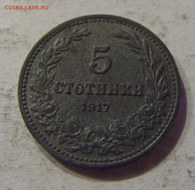 5 стотинок 1917 Болгария №2 12.11.17 22:00 МСК - CIMG0558.JPG