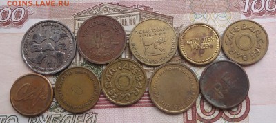 жетоны кафе, баров, ресторанов - DSC03838.JPG