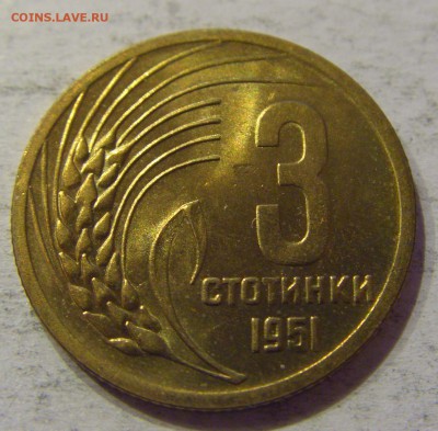 3 стотинки 1951 Болгария №2 12.11.17 22:00 МСК - CIMG0598.JPG
