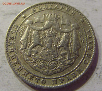 2 лева 1925 Болгария №1 12.11.17 22:00 МСК - CIMG0604.JPG