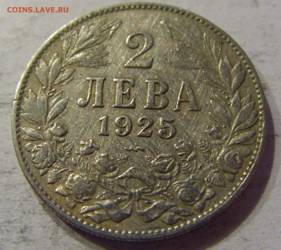 2 лева 1925 Болгария №1 12.11.17 22:00 МСК - CIMG0602.JPG