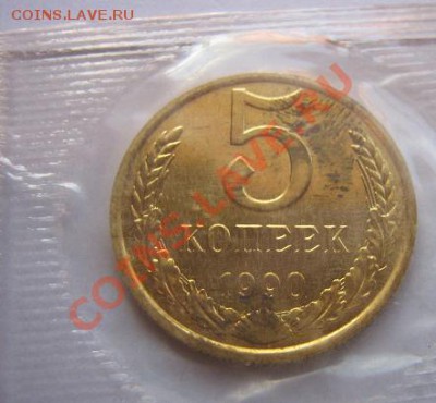Мягкий годовой набор 1990 ММД - IMG_5691