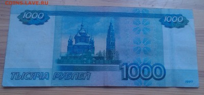 1000 руб мод 2010 ЕН 7773777 - IMAG5825