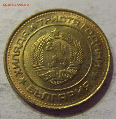 2 стотинки 1981 Болгария №1 12.11.17 22:00 МСК - CIMG0616.JPG