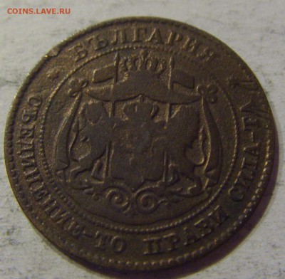 2 стотинки 1881 Болгария №1 12.11.17 22:00 МСК - CIMG0624.JPG