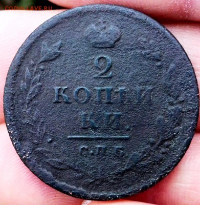 2 копейки 1812 с.п.б. пс без точки после даты? - IMG_20171105_134453