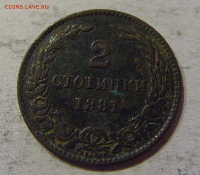 2 стотинки 1881 Болгария №2 12.11.17 22:00 МСК - CIMG0626.JPG
