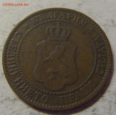 2 стотинки 1901 Болгария №2 12.11.17 22:00 МСК - CIMG0636.JPG