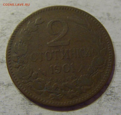 2 стотинки 1901 Болгария №2 12.11.17 22:00 МСК - CIMG0634.JPG