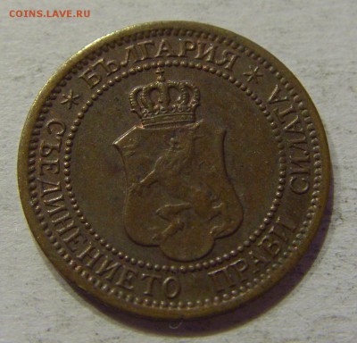 1 стотинка 1912 Болгария №1 12.11.17 22:00 МСК - CIMG0648.JPG