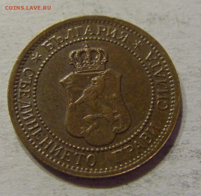 1 стотинка 1912 Болгария №2 12.11.17 22:00 МСК - CIMG0652.JPG