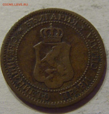 1 стотинка 1901 Болгария №2 12.11.17 22:00 МСК - CIMG0660.JPG