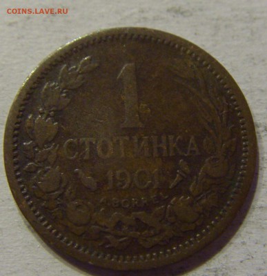 1 стотинка 1901 Болгария №2 12.11.17 22:00 МСК - CIMG0658.JPG