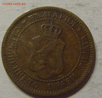 1 стотинка 1901 Болгария №1 12.11.17 22:00 МСК - CIMG0656.JPG