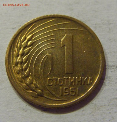 1 стотинка 1951 Болгария №2 12.11.17 22:00 МСК - CIMG0666.JPG