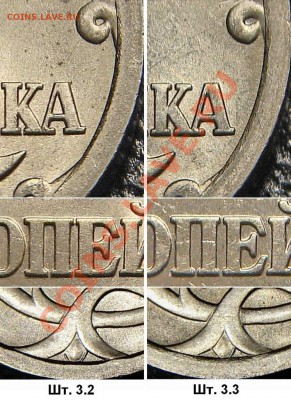 1 копейка 2004ММД шт.1Б?2006 СПМД шт.3.21А? - 0604rev_3_2-3_3