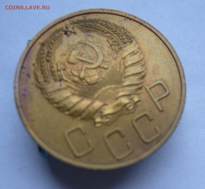 5 копеек 1938 с 200 руб до 8.11 в 22-00 - P1040405.JPG