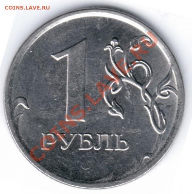 1 рубль 2010 ММД Смущает знак монетного двора. - Отсканировано 15.03.2011 0-52