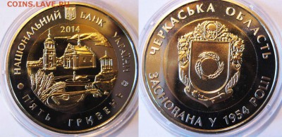 Сутки! УКРАИНА БИМ 5 гр Черкасская обл До 07.11 в 22-00мск - Черкасская обл