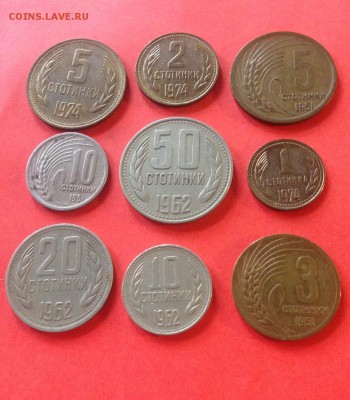 Болгария - 9 монет(1951-1974г.) , до 12.11.17г. - болгария-2