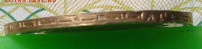 5 рублей 1898 года. - DSC03419.JPG
