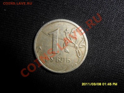1рубль2008г.- раскол. - SAM_0363.JPG