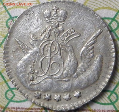 5 копеек 1757 года СПБ. Оценка. - DSC03366.JPG