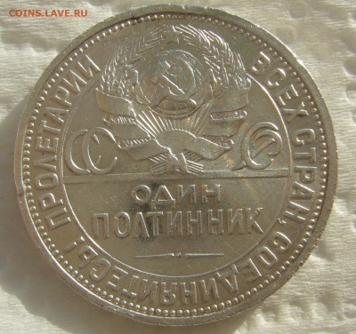 ПОЛТИННИК 1926 г. до 09.11-22.00.00 - P1420767.JPG