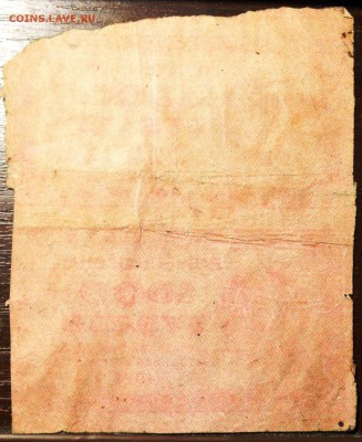 1000 рублей 1921г. Оценка. - VeBZYkoJblE