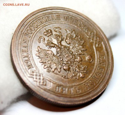 5 копеек 1911 год.Кабинетная патина. - IMG_1043.JPG