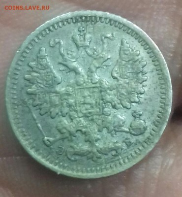 5 копеек 1900 и 1906 г.в. - 20171106_130303-1