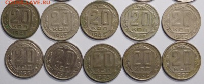 20 копеек 1923-57г. 25шт. Все разные.До 10.11.17.в 22.00. - DSCN5255.JPG