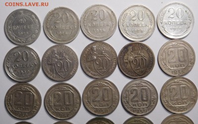 20 копеек 1923-57г. 25шт. Все разные.До 10.11.17.в 22.00. - DSCN5253.JPG