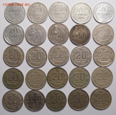20 копеек 1923-57г. 25шт. Все разные.До 10.11.17.в 22.00. - DSCN5252.JPG