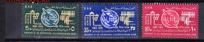 Египет 1965 UIT - 29