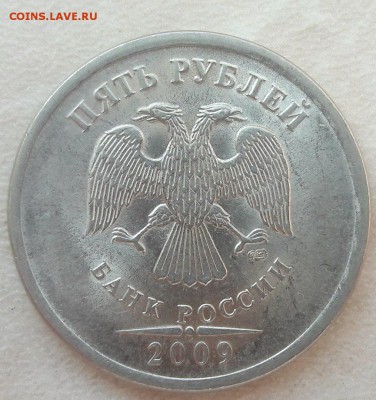 5 рублей 2009 года СПМД магнитная Шт. 5.24Д до 09.11.17г. - 4