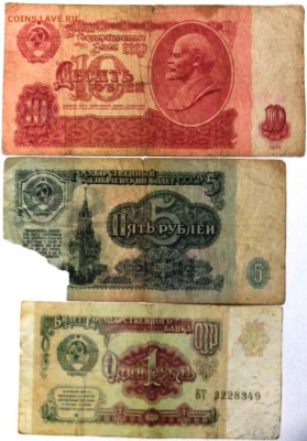 Набор из купюр 1, 5 и 10 руб. 1961года.F - IMG_20160124_153455