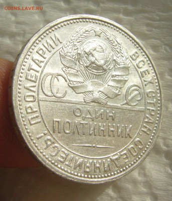 ШТЕМПЕЛЬНЫЙ ПОЛТИННИК 1927 г. до 09.11-22.00.00 - P1420747.JPG