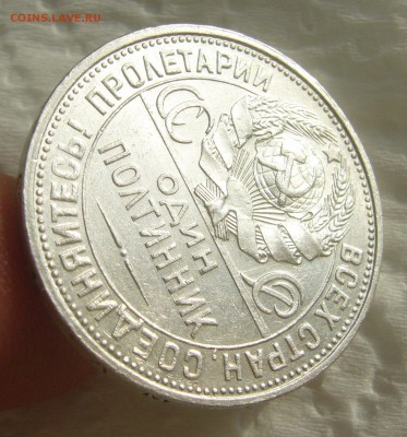 ШТЕМПЕЛЬНЫЙ ПОЛТИННИК 1927 г. до 09.11-22.00.00 - P1420745.JPG