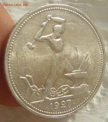 ШТЕМПЕЛЬНЫЙ ПОЛТИННИК 1927 г. до 09.11-22.00.00 - P1420742.JPG