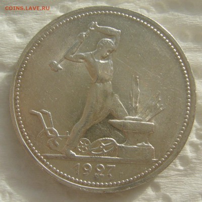 ШТЕМПЕЛЬНЫЙ ПОЛТИННИК 1927 г. до 09.11-22.00.00 - P1420738.JPG
